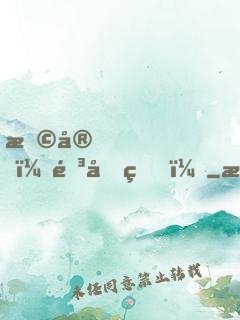 早安，靳先生！